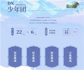 天龙八部私服怪物太大。